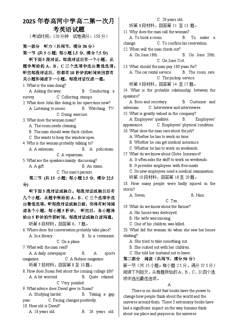 安徽省安庆市怀宁县高河中学2024-2025学年高二下学期4月月考英语试题-A4第1页