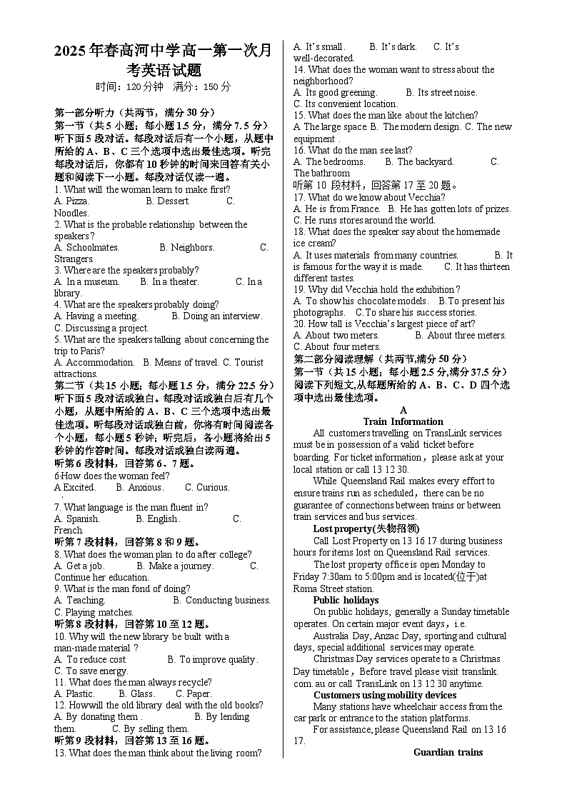 安徽省怀宁县高河中学2024-2025学年高一下学期4月月考英语试题-A4第1页