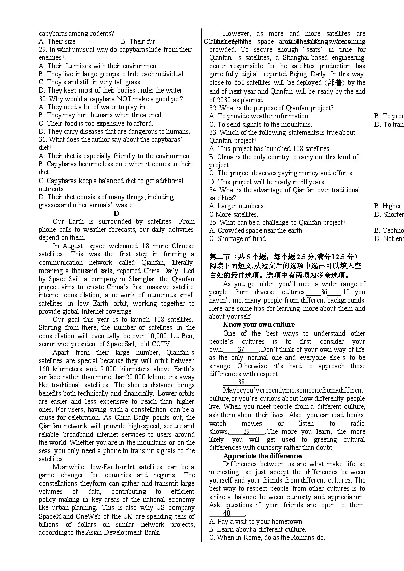 安徽省怀宁县高河中学2024-2025学年高一下学期4月月考英语试题-A4第3页