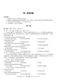 浙江省部分重点高中2025-2026学年高一上学期11月期中联考英语试题（含答案）