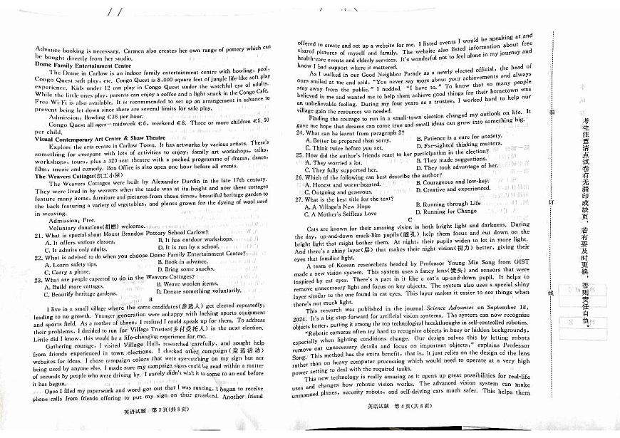 英语-河南青桐鸣联考2024-2025学年高一上学期12月联考试题及答案第2页