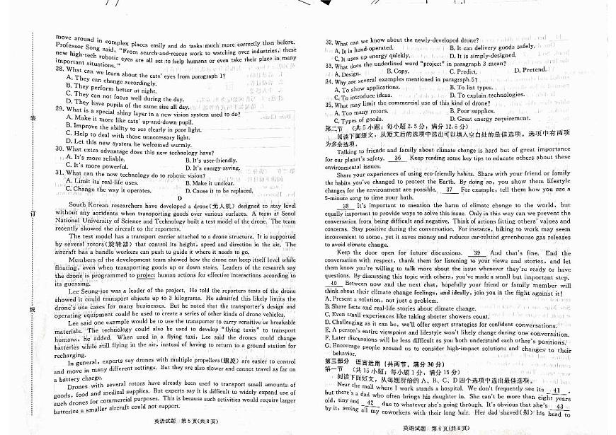 英语-河南青桐鸣联考2024-2025学年高一上学期12月联考试题及答案第3页