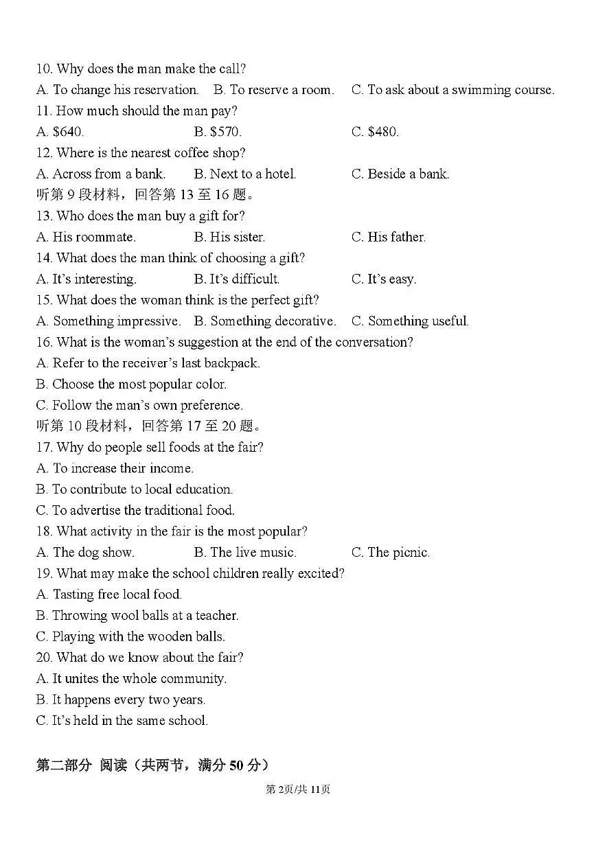 山东省济南市历城第一中学2025-2026学年高二上学期期中英语试题第2页