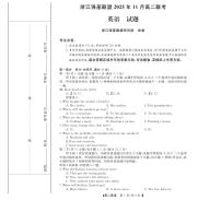 浙江省强基联盟2025-2026学年高二上学期11月期中英语试卷（含答案）
