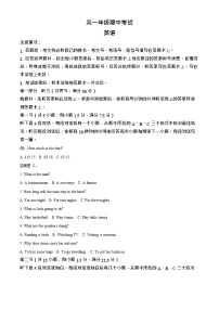 湖南省三新联盟联考2025-2026学年高一上学期11月期中考试英语试卷