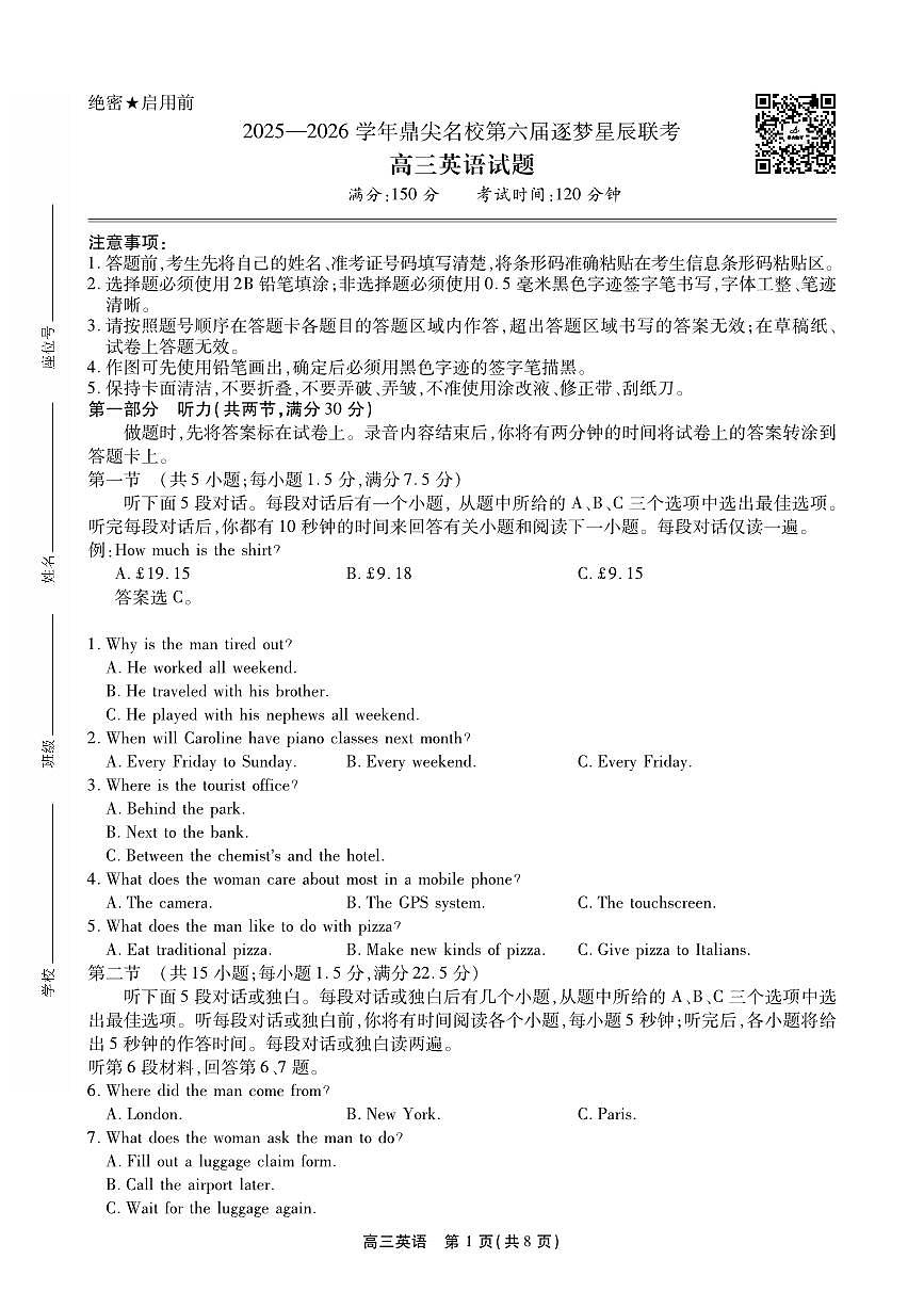 英语-安徽省鼎尖名校2025-2026学年高三上学期11月期中月考试题及答案第1页