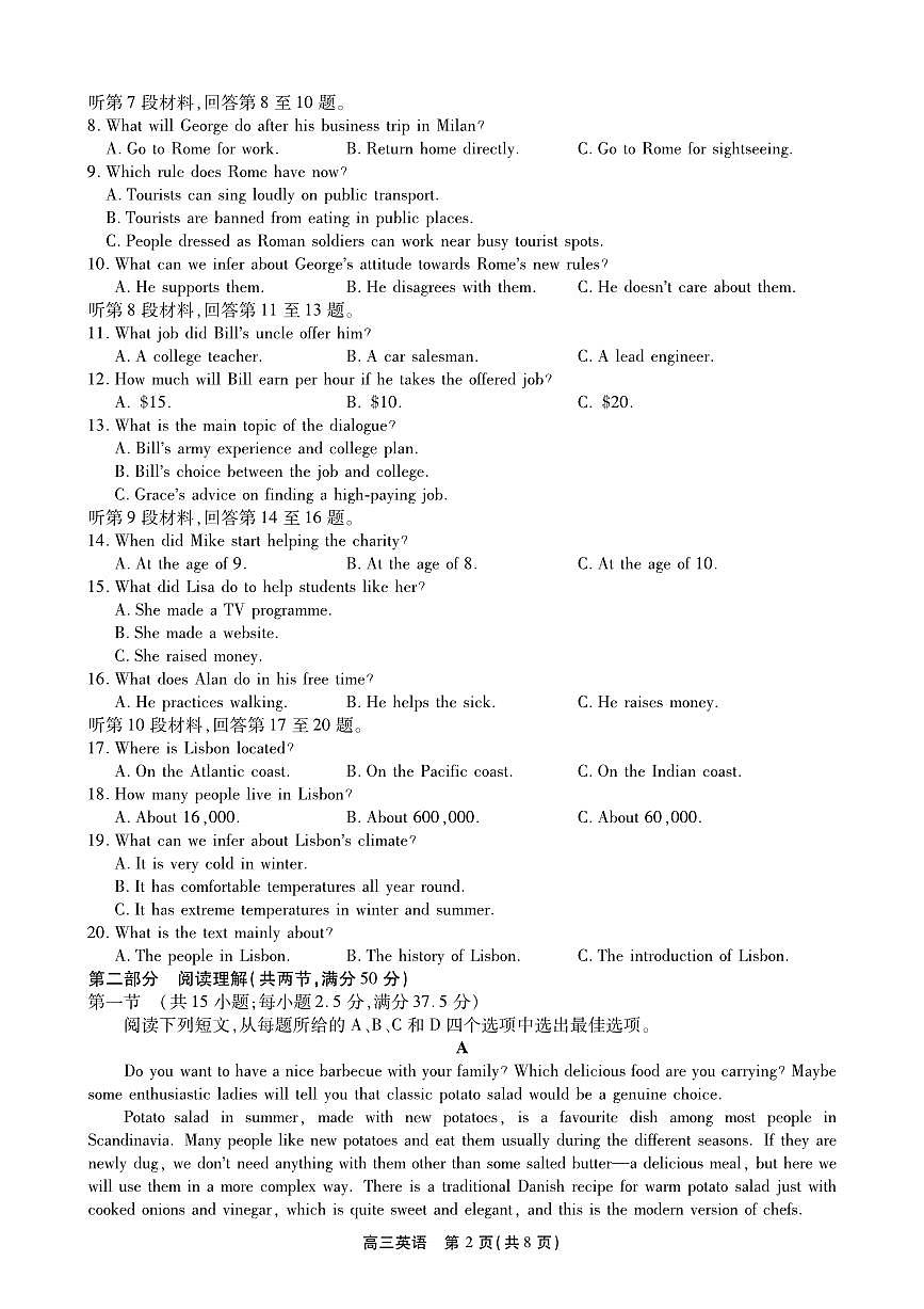 英语-安徽省鼎尖名校2025-2026学年高三上学期11月期中月考试题及答案第2页