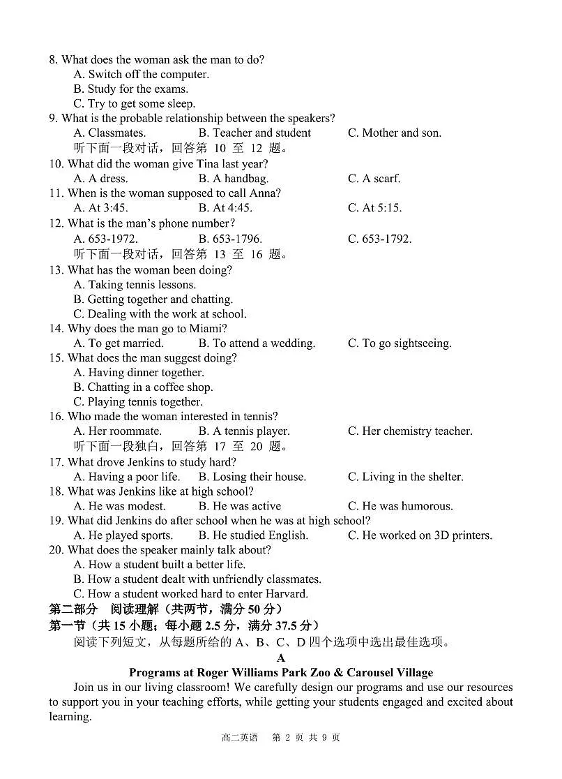英语-四川省射洪中学2025-2026学年高二上学期期中试题及答案第2页
