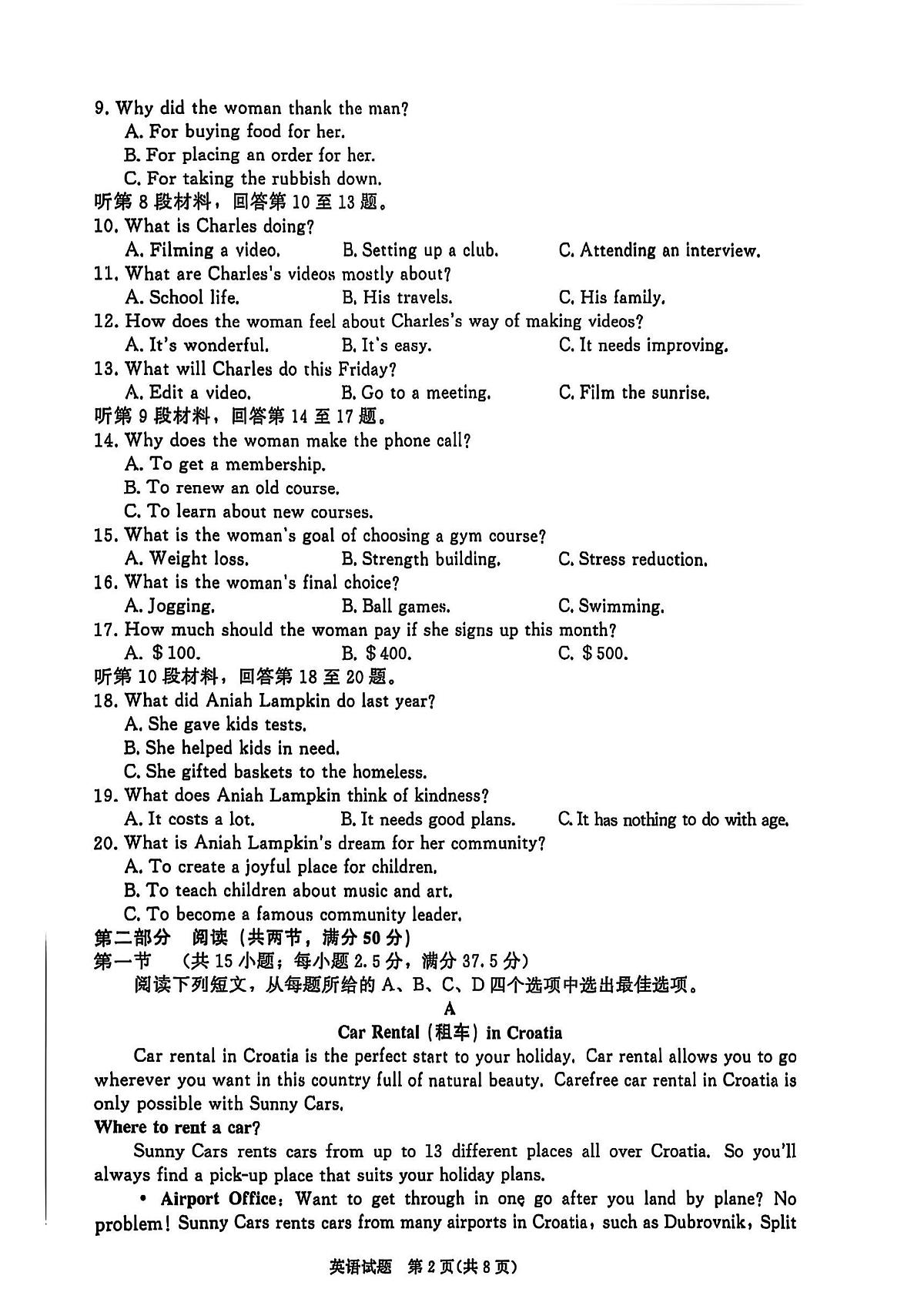 河南青铜鸣大联考2025-2026学年上学期高一期中考试英语试卷(含答案)第2页