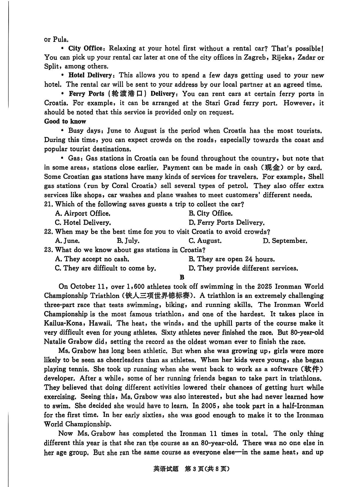 河南青铜鸣大联考2025-2026学年上学期高一期中考试英语试卷(含答案)第3页