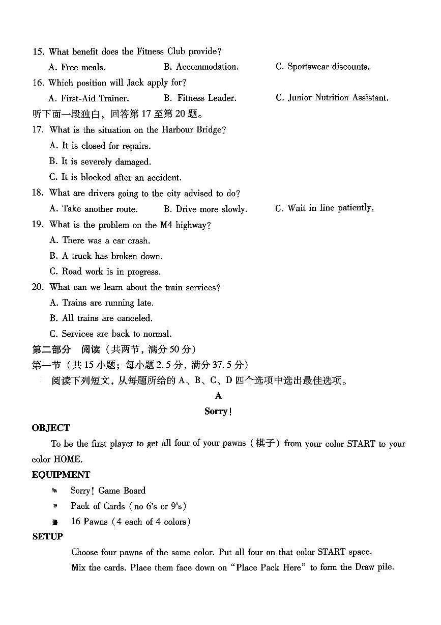 巴蜀中学2026届高考适应性月考卷(四)英语第3页