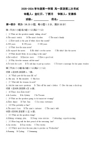 黑龙江省海林市朝鲜族中学2025-2026学年高一上学期第二次月考英语试卷