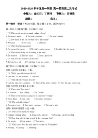 黑龙江省海林市朝鲜族中学2025-2026学年高一上学期第二次月考英语试卷