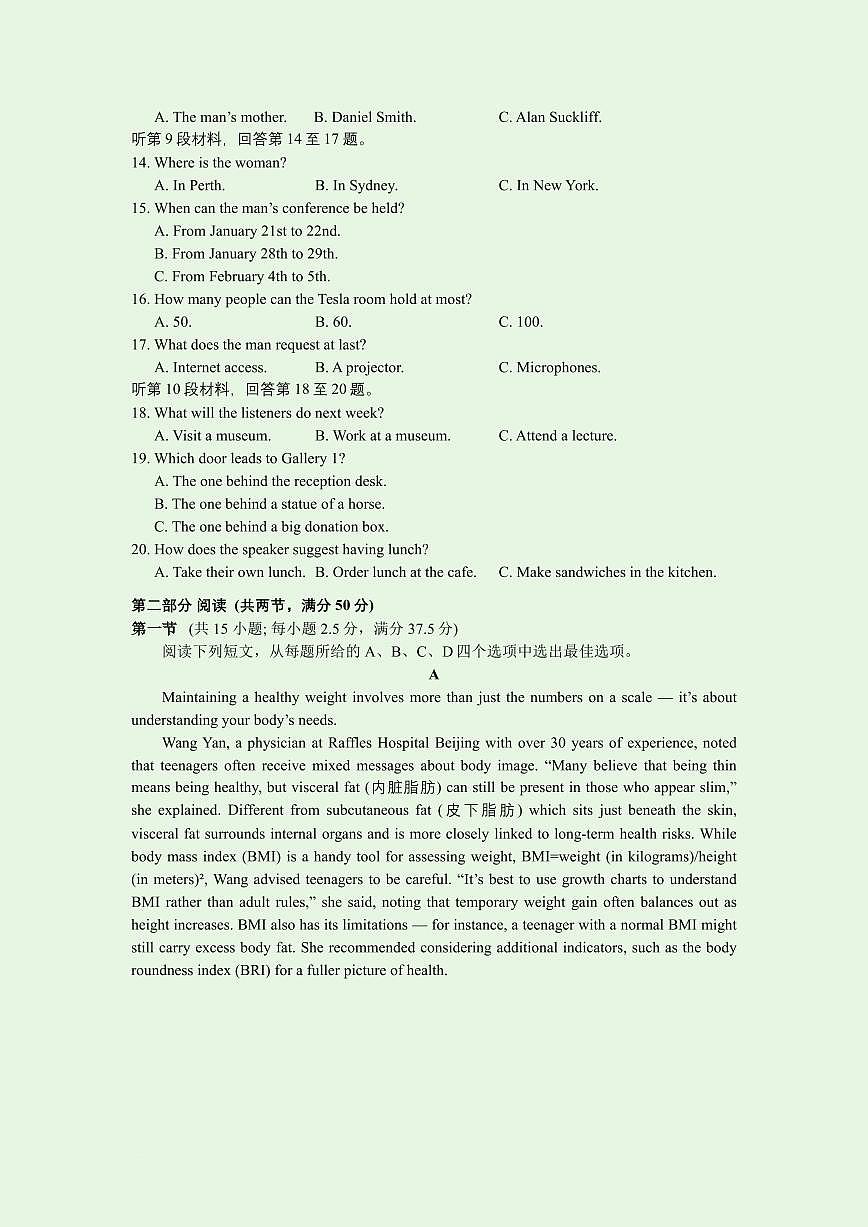 江苏省常州市2026届高三上学期11月期中考英语试题+答案第2页