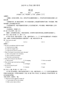 湖南省三新教育联盟2025-2026学年高三上学期11月期中英语试题及答案