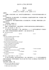 湖南省三新教育联盟2025-2026学年高三上学期11月期中英语试题及答案