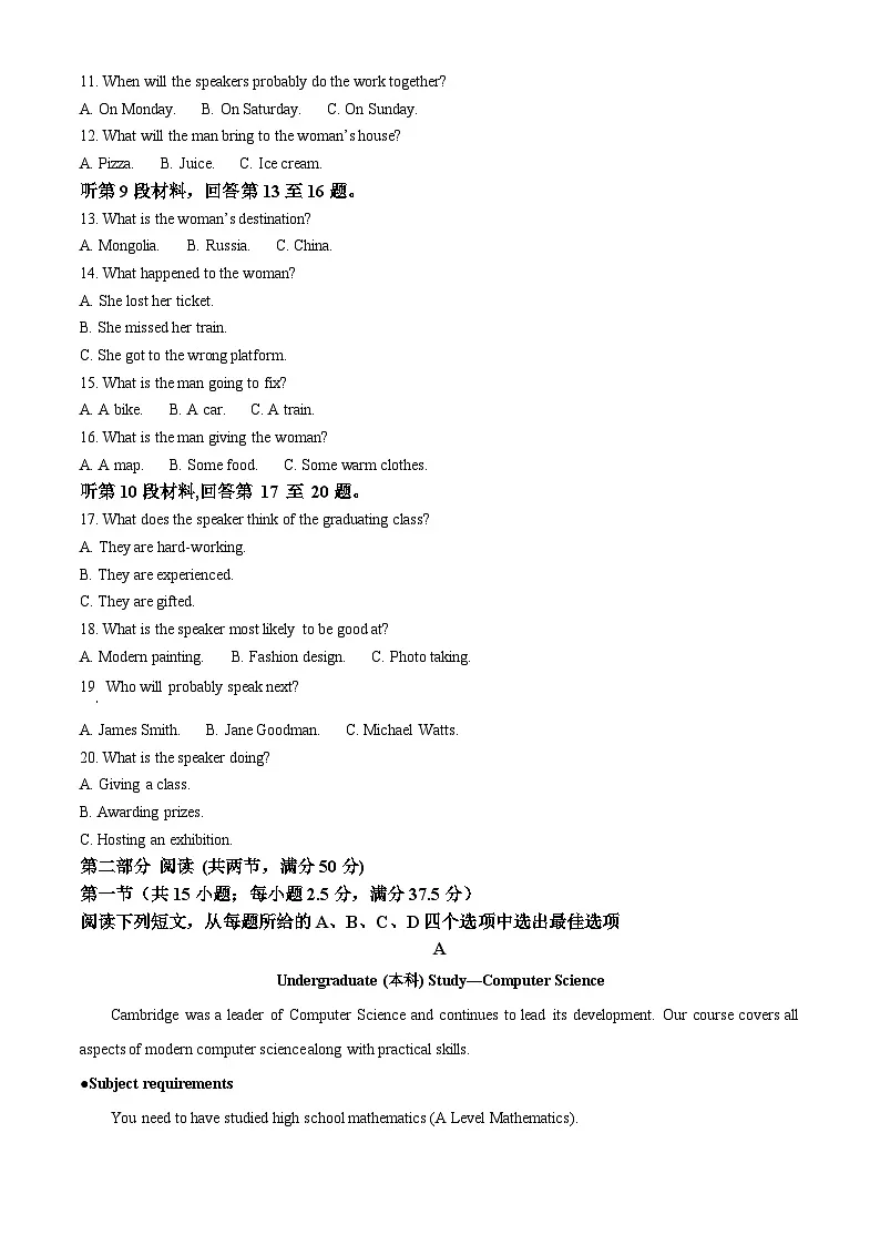 湖北省荆州市重点高中2025-2026学年高一上学期10月月考 英语(含答案)第2页