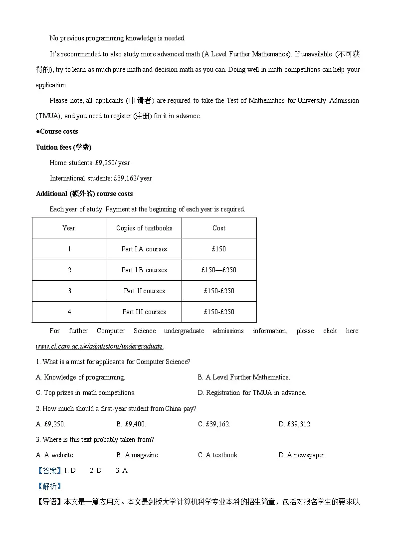 湖北省荆州市重点高中2025-2026学年高一上学期10月月考 英语(含答案)第3页