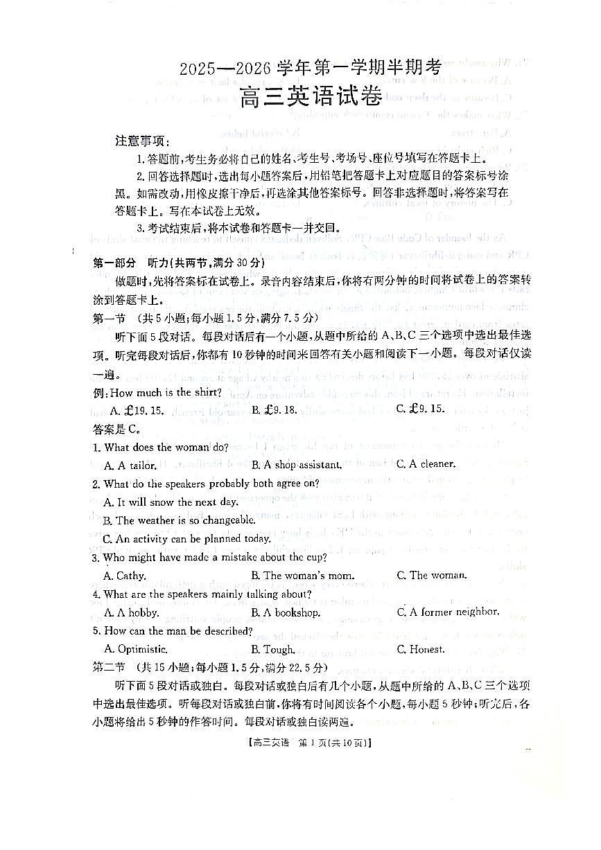 福建省金太阳高三上学期11月第一学期期中联考英语试卷(含答案)第1页