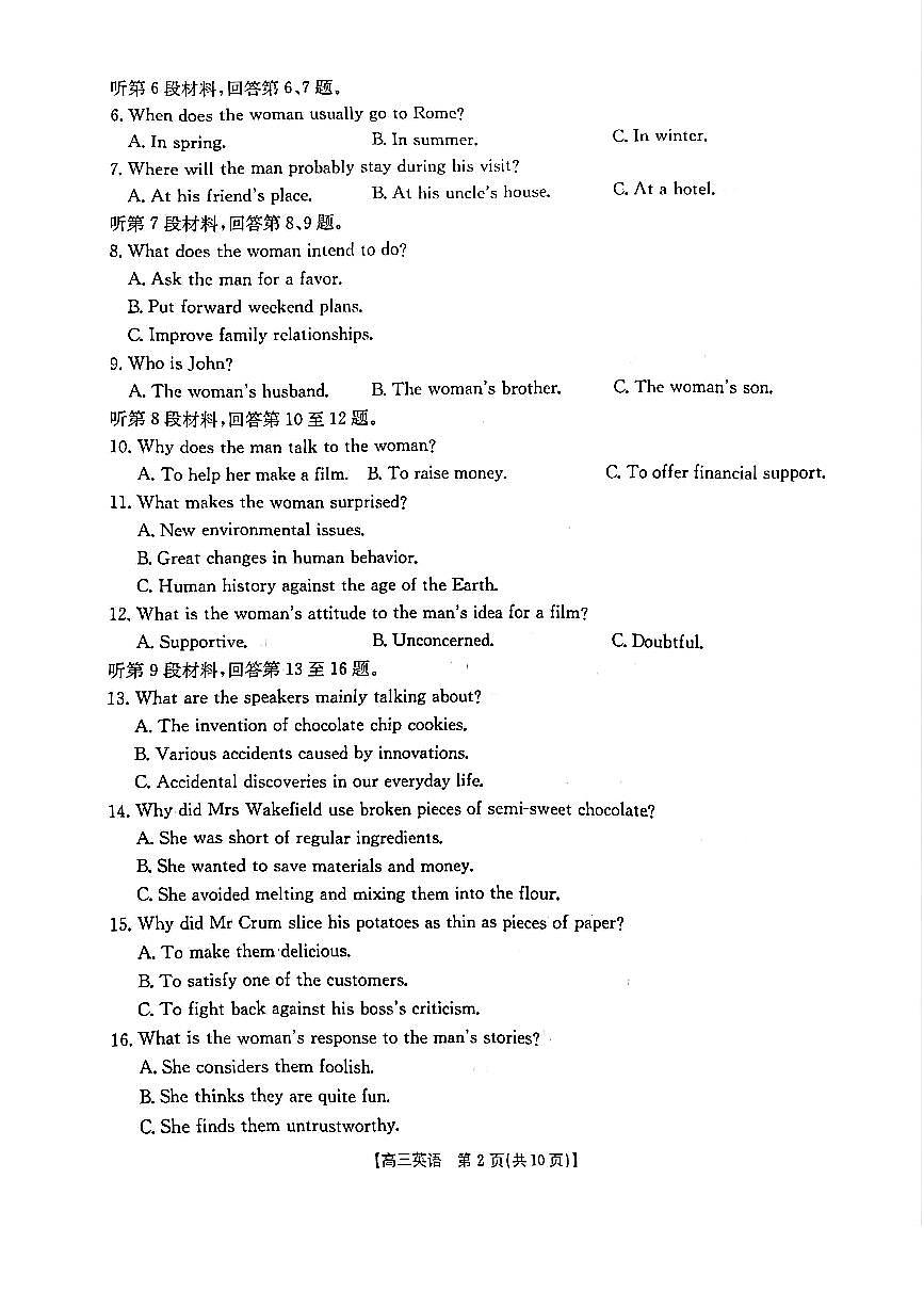 福建省金太阳高三上学期11月第一学期期中联考英语试卷(含答案)第2页