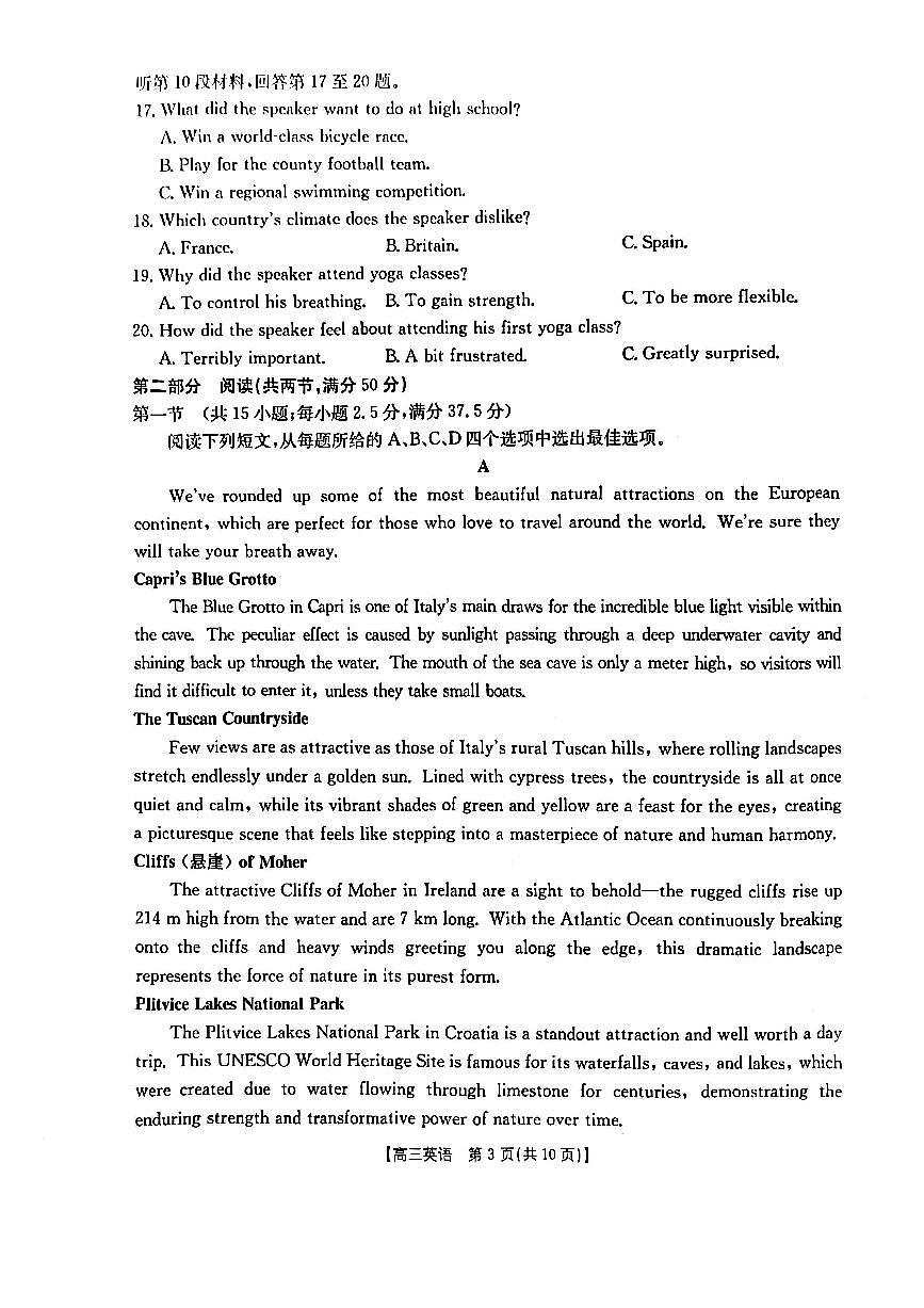 福建省金太阳高三上学期11月第一学期期中联考英语试卷(含答案)第3页