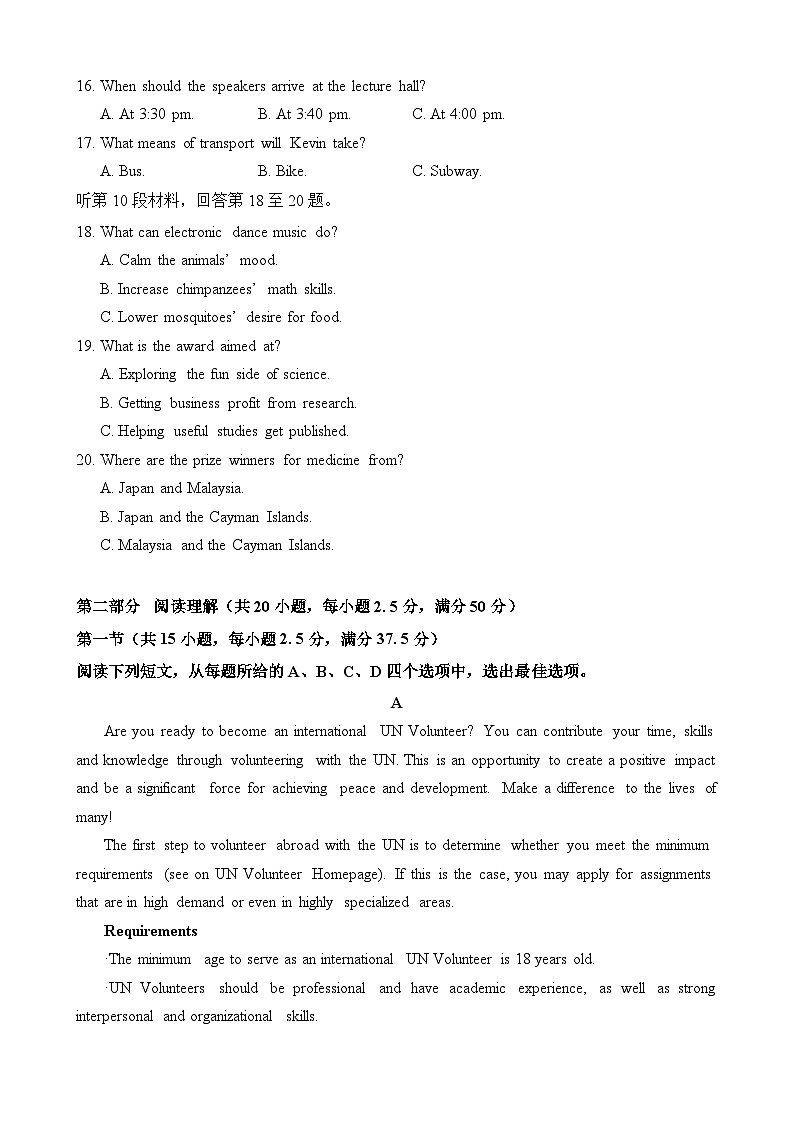 重庆市万州二中2025-2026学年高二上学期期中考试英语试卷第3页