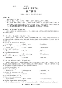 安徽省皖江名校联盟2025-2026学年高二上学期期中联考英语试题（含答案）