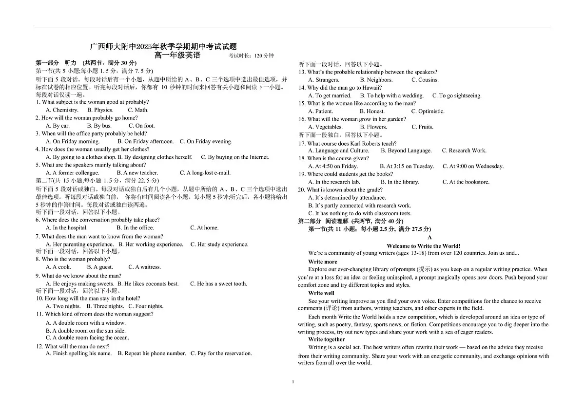 广西桂林师大附中2025年秋季上学期期中高一考试英语试卷(含答案)第1页