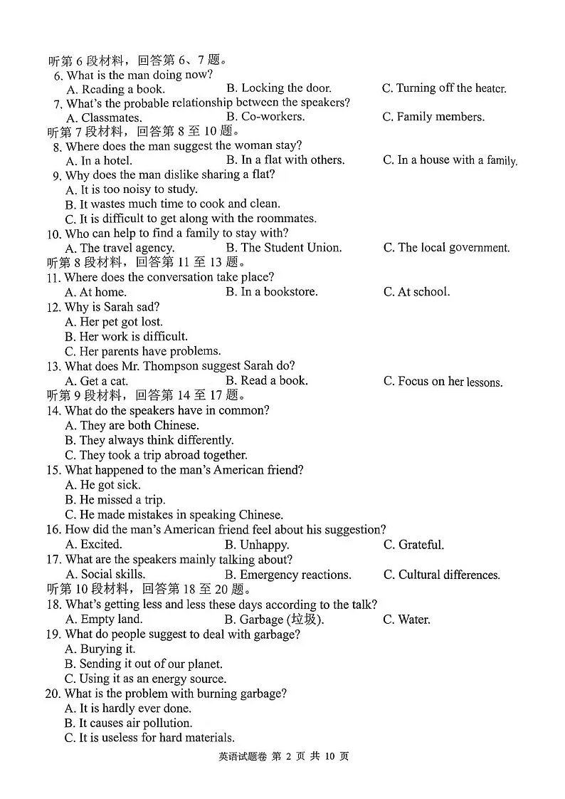 湖南省联考2025-2026学年高一上学期11月期中考试英语试卷第2页