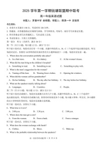 浙江省钱塘联盟2025-2026学年高一上学期11月期中考试英语试卷