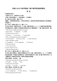 江苏省无锡市2026届高三上学期期中考试英语试卷（Word版附答案）