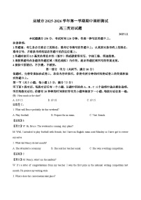 山西省运城市2025-2026学年高三上学期期中调研测试英语试卷（Word版附答案）含听力音频