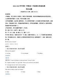 山西省阳泉市重点高中2024-2025学年高二上学期期末英语考试 （含答案）