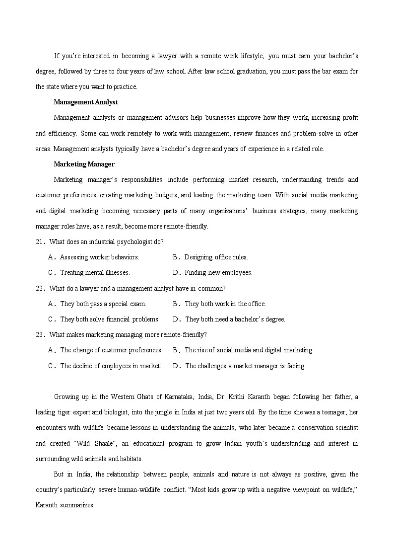 四川省乐山市重点高中2024-2025学年高二上学期期末质量监测英语试卷(含答案)第3页