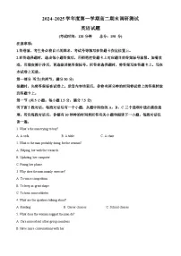 江苏省泰州市重点高中2024-2025学年高二上学期期末英语考试 （含答案）