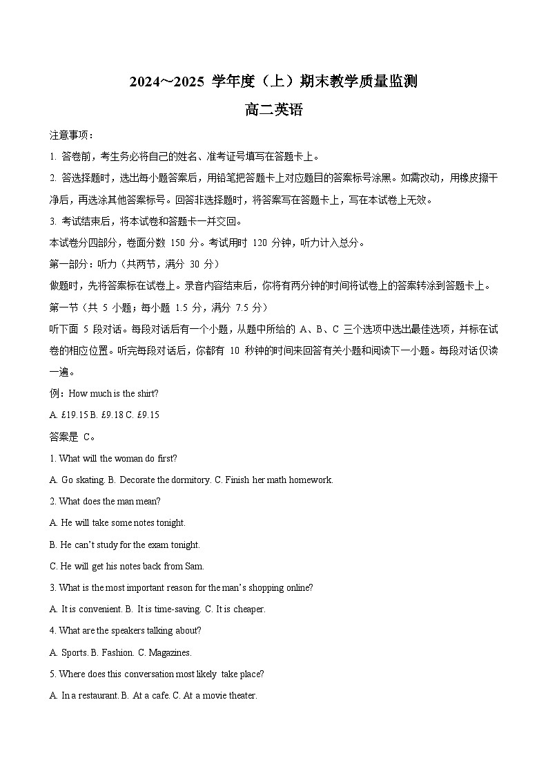 辽宁省丹东市2024-2025学年高二上学期期末考试英语试题(含答案)第1页