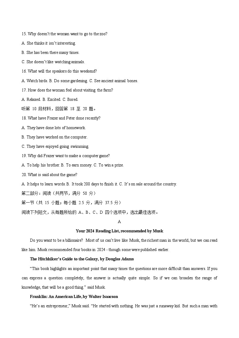 辽宁省丹东市2024-2025学年高二上学期期末考试英语试题(含答案)第3页