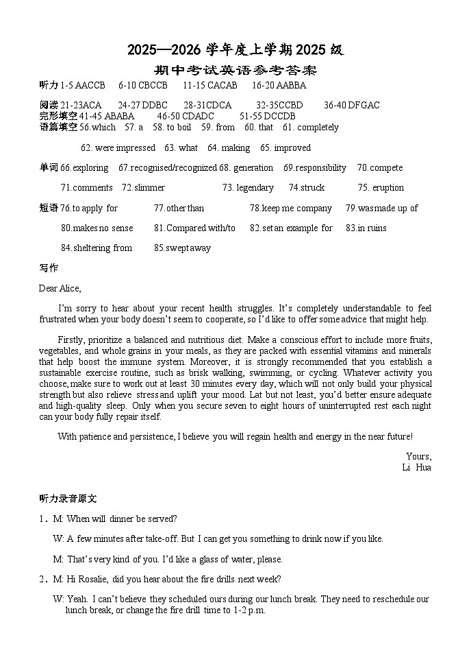 高一期中考试英语答案第1页