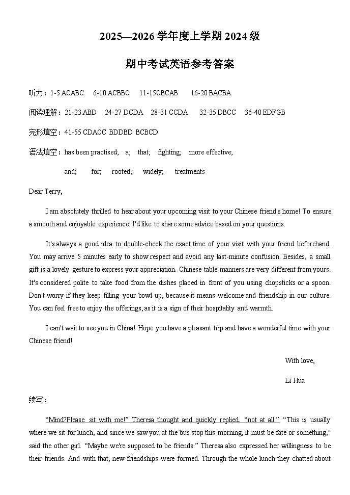 高二期中考试英语答案第1页