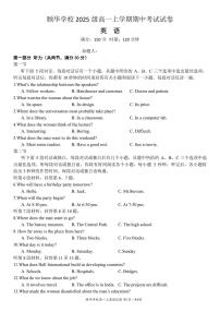湖南省岳阳市平江县颐华学校2025-2026学年高一上学期期中考试英语试题（PDF版含解析，有听力音频有听力原文）含答案解析