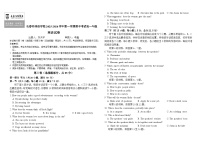 吉林省长春外国语学校2025-2026学年高一上学期期中考试 英语 Word版含答案含答案解析