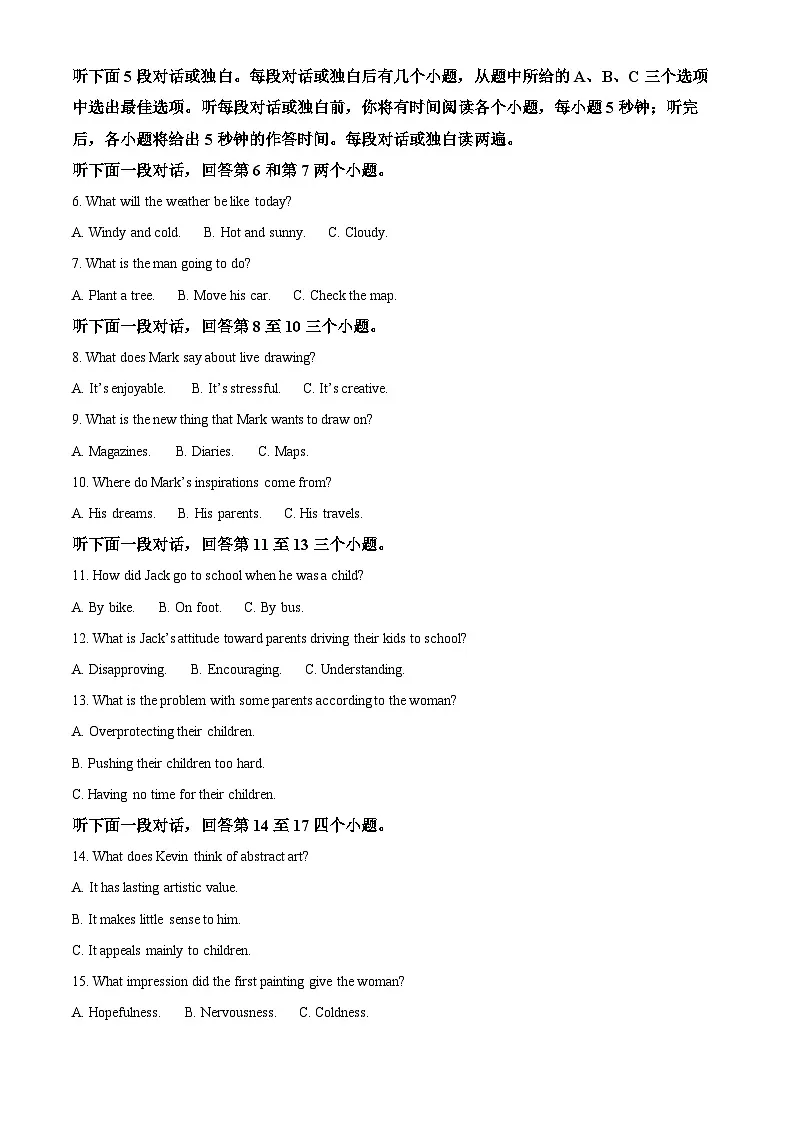 浙江省杭州北斗联盟2025-2026学年高二上学期期中联考英语试题 Word版含解析第2页