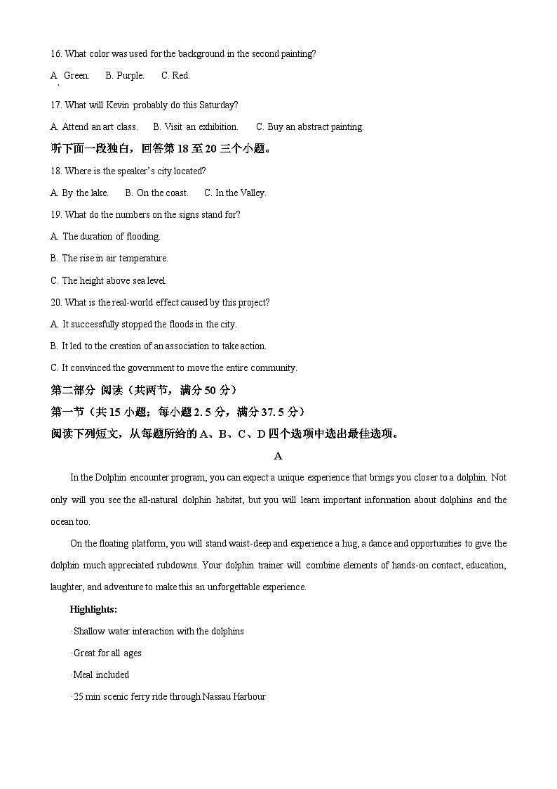 浙江省杭州北斗联盟2025-2026学年高二上学期期中联考英语试题 Word版含解析第3页