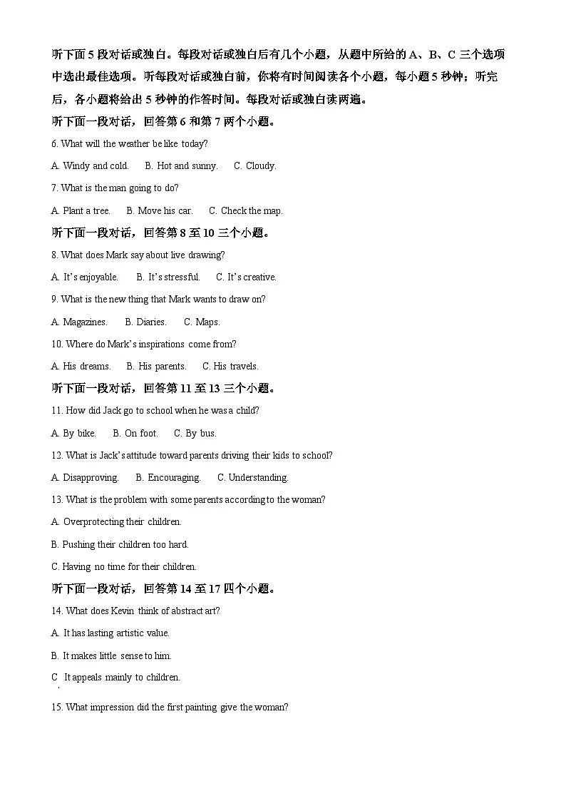 浙江省杭州北斗联盟2025-2026学年高二上学期期中联考英语试题 Word版无答案第2页