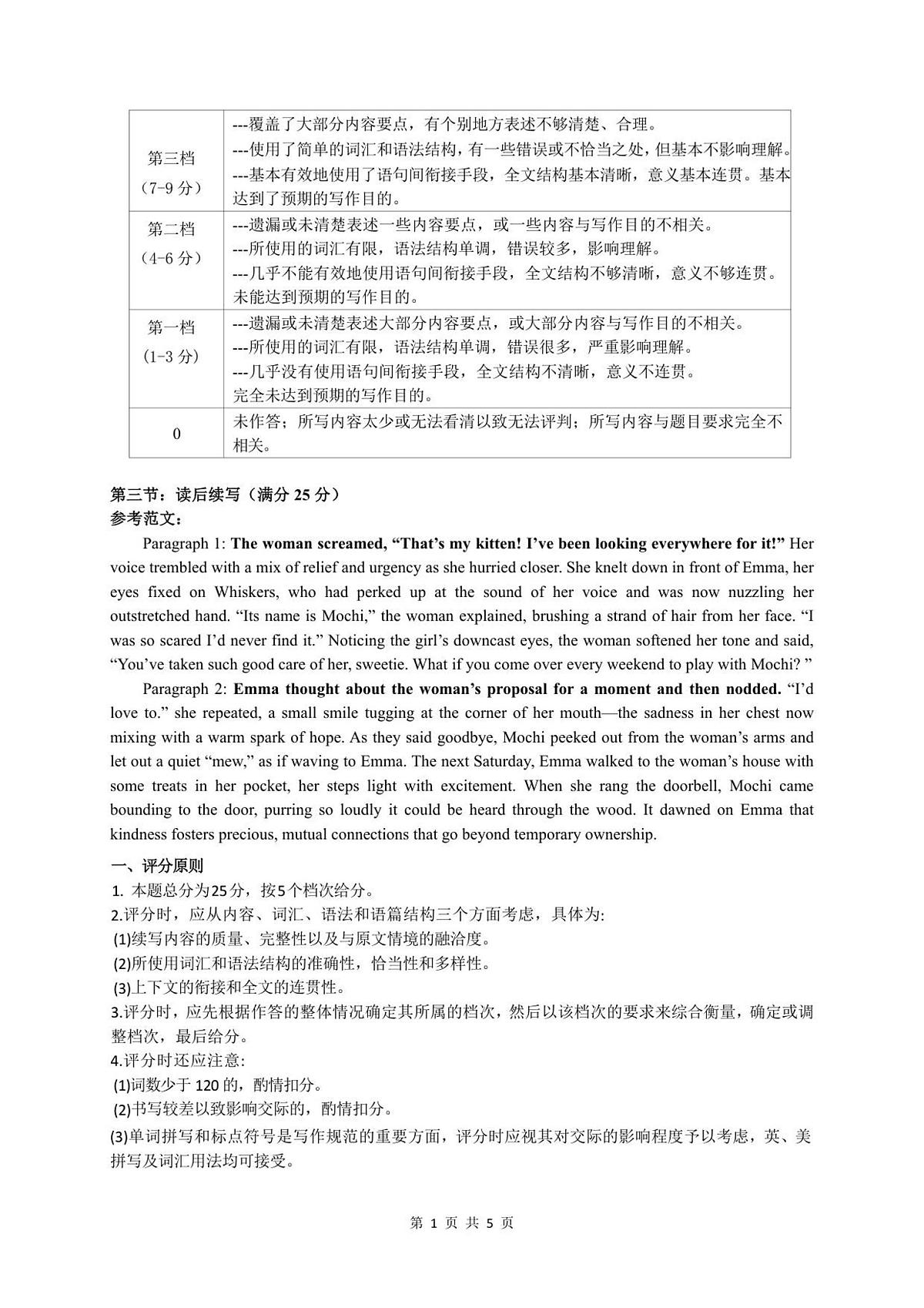 高二英语答案第2页