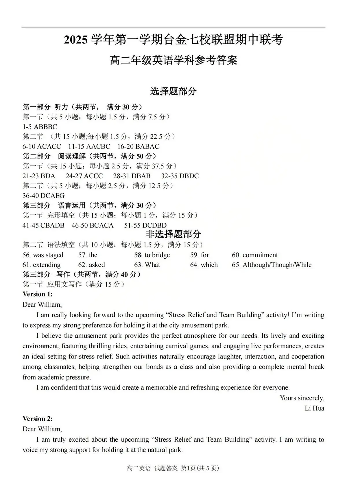 英语答案第1页
