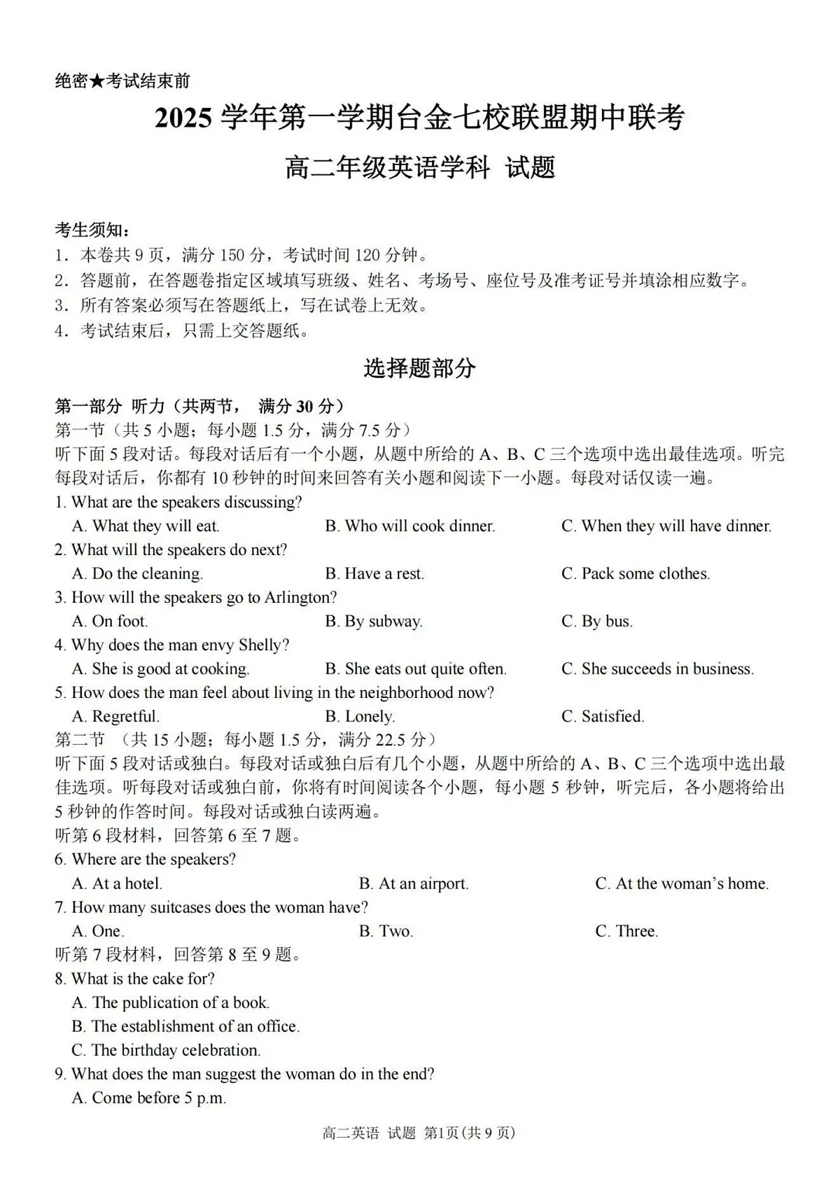 英语试题第1页