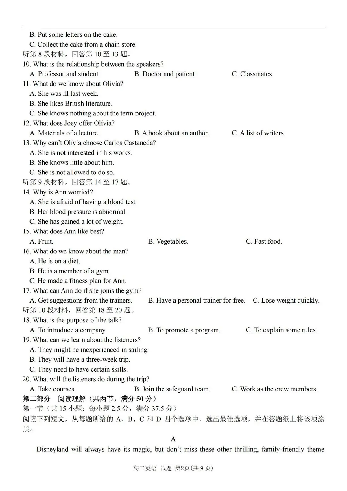 英语试题第2页