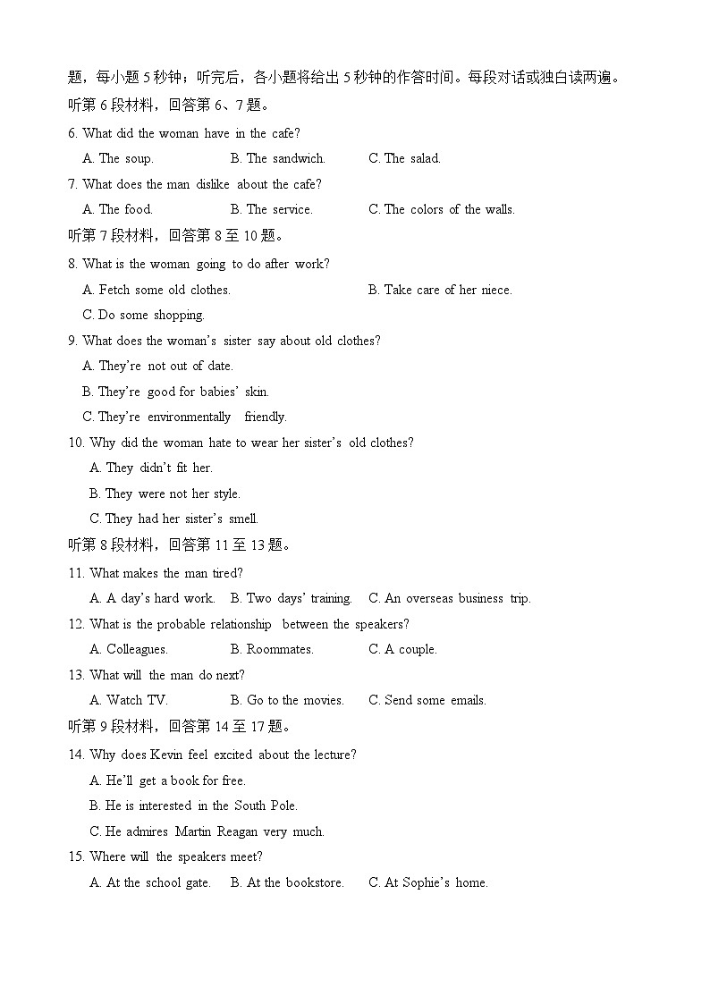 英语中期试卷(1)第2页