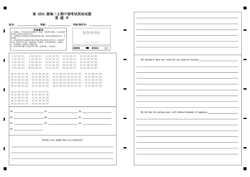 高 2024 级高二上期中期考试英语试题答 题 卡第1页